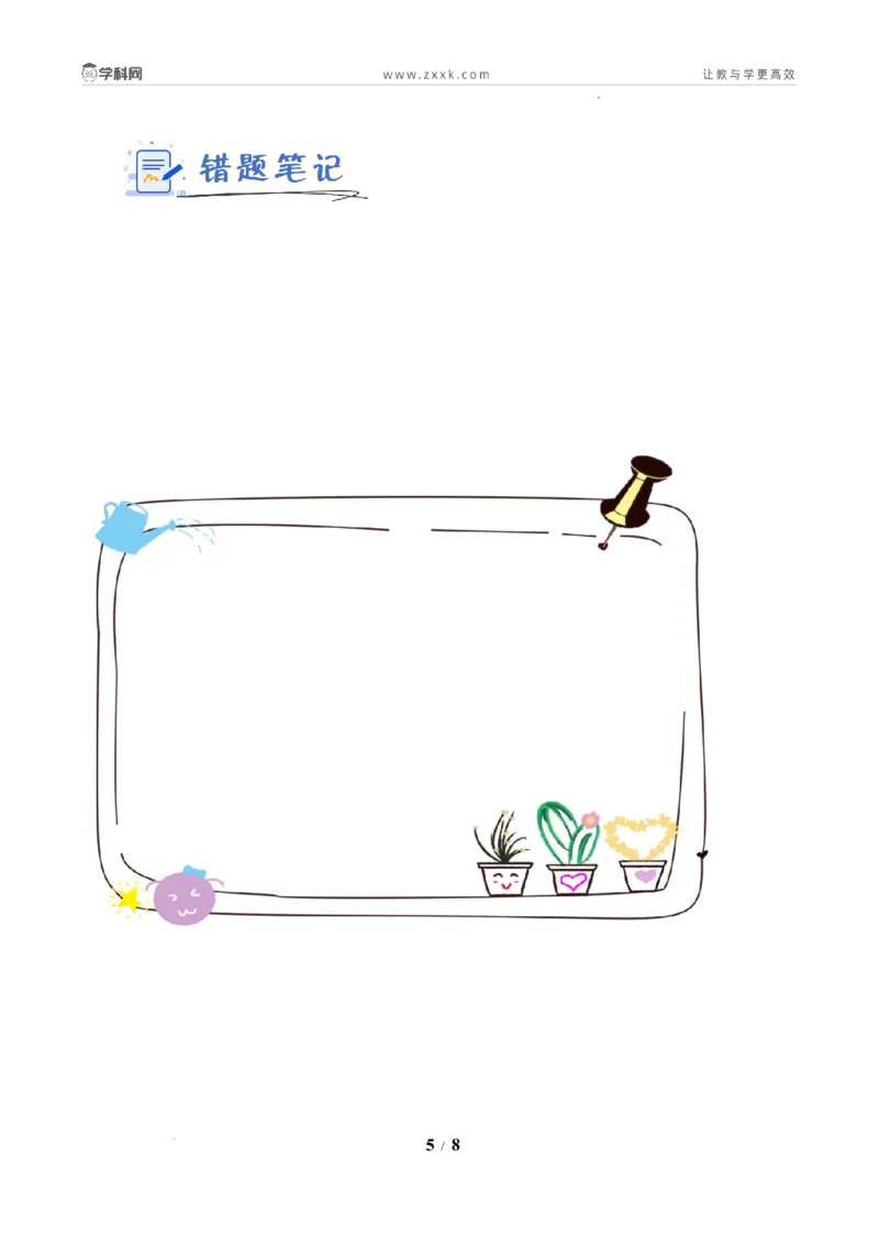 第1单元第4课时角的分类（分层作业）数学苏教版三年级下册（新教材）_A151三年级下册数学（苏教版）_2026春新版_第二套_01课件+教案+学习任务单+练习