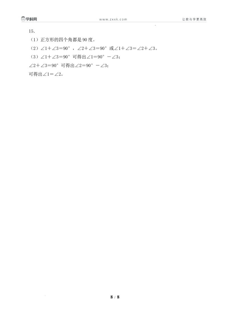 第1单元第4课时角的分类（分层作业）数学苏教版三年级下册（新教材）_A151三年级下册数学（苏教版）_2026春新版_第二套_01课件+教案+学习任务单+练习