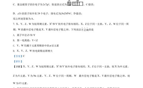 精品解析：北京市石景山区2021-2022学年高二上学期期末考试化学试题（解析版）_高化_2025春-人教版高中化学_03新版高中化学选择性必修1_04习题试卷_期末试卷