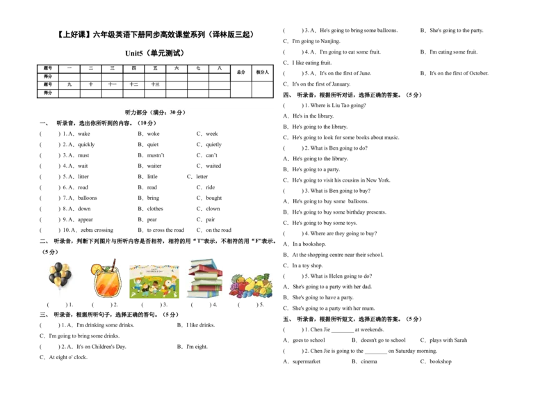 Unit5（单元测试）-（译林版三起）A3版_单元测试