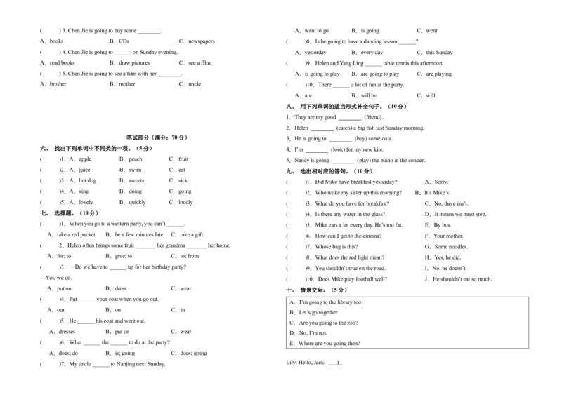Unit5（单元测试）-（译林版三起）A3版_单元测试