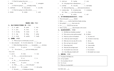 Unit5（单元测试）-（译林版三起）A3版_单元测试