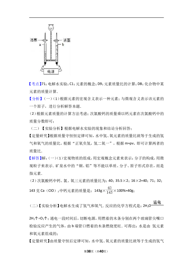 江苏省苏州市工业园区2018届九年级（上）期中化学试卷（word版含答案解析）_初中化学_01.人教版初中化学_01.初中化学课件PPT--教案--试题_初中化学18年试卷