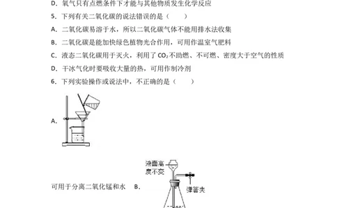 江苏省苏州市工业园区2018届九年级（上）期中化学试卷（word版含答案解析）_初中化学_01.人教版初中化学_01.初中化学课件PPT--教案--试题_初中化学18年试卷