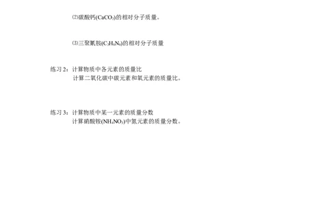 第10讲物质构成的奥秘&mdash;常用的化学符号（元素、化学式）_初中化学_01.人教版初中化学_02.初中化学教学视频_2.初中化学--教学视频--带讲义_初三化学年卡55讲