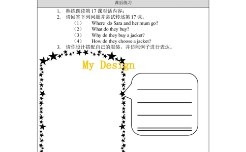 1015四年级英语(北京版)UNIT+FIVE+WHICH+KIND+WOULD+YOU+LIKE？(3)-4课后练习_26春四年级上下册人教版_四上英语合集人教版PEP英语四年级上册新教材（教学视频+课件+动画+音频+练习+教案）