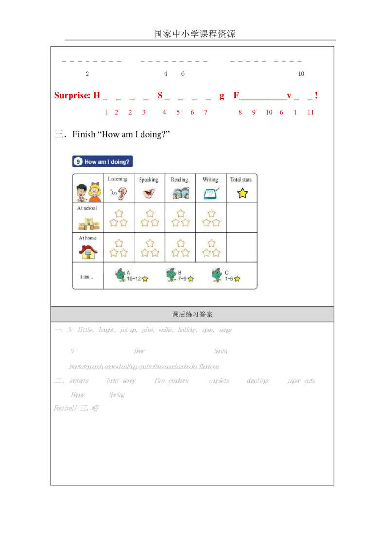 14Again,Please！_课后练习_26春四年级上下册人教版_四上英语合集人教版PEP英语四年级上册新教材（教学视频+课件+动画+音频+练习+教案）_17练习资料_小学英语（预习复习资料大礼包）_575