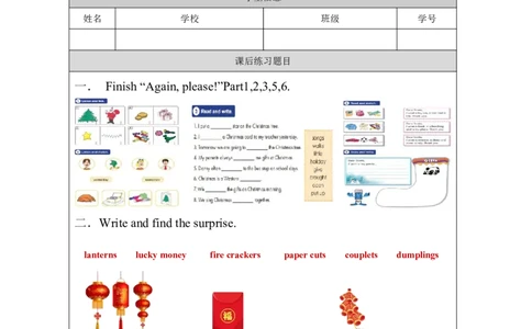 14Again,Please！_课后练习_26春四年级上下册人教版_四上英语合集人教版PEP英语四年级上册新教材（教学视频+课件+动画+音频+练习+教案）_17练习资料_小学英语（预习复习资料大礼包）_575