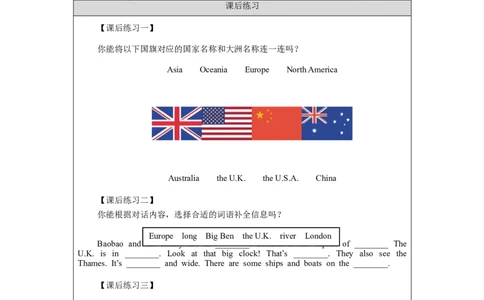 1012五年级英语(北京版)UNIT+FIVE+WHERE+ARE+YOU+FROM？+(2)-4课后练习_26春四年级上下册人教版_四上英语合集人教版PEP英语四年级上册新教材（教学视频+课件+动画+音频+练习+教案）_练习题