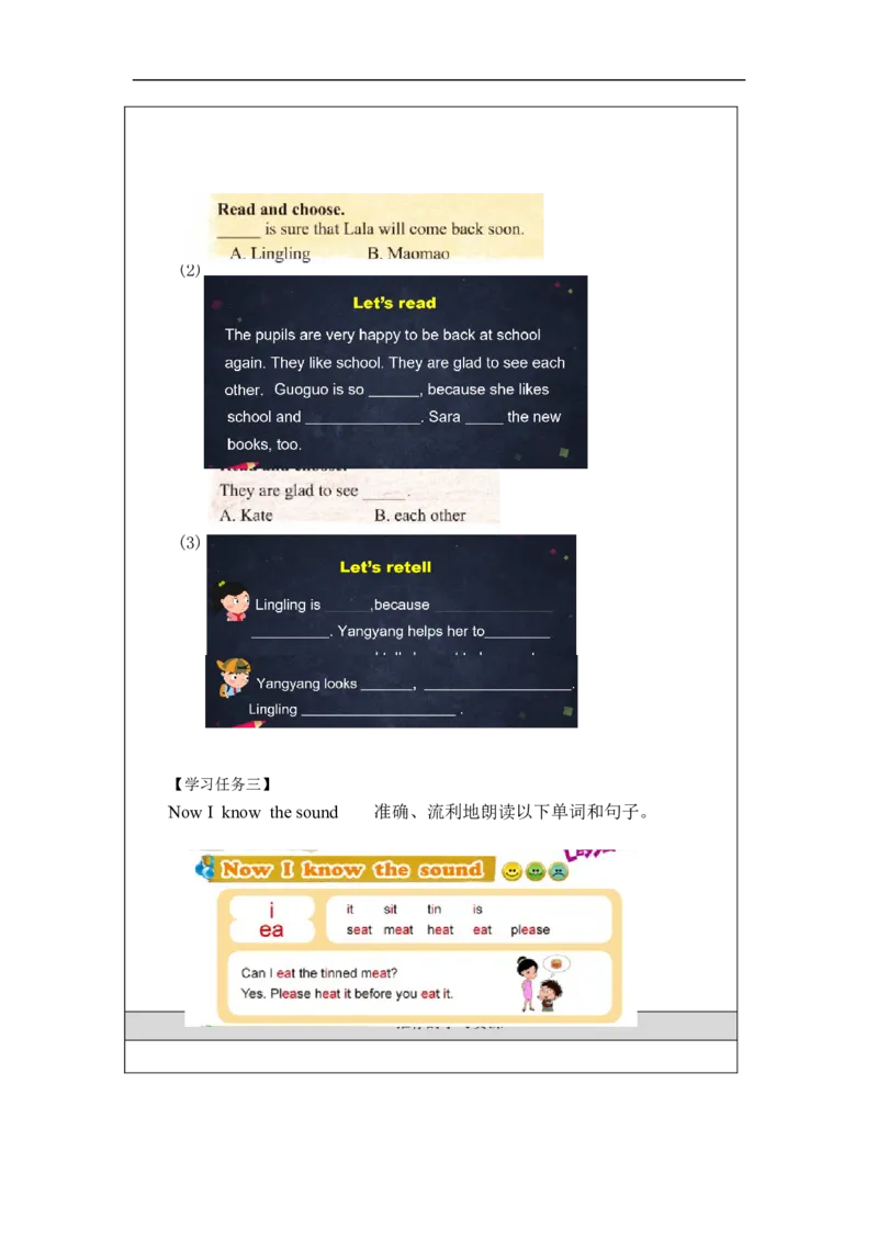 0907四年级英语(北京版)UNIT+ONE+WHY+ARE+YOU+SO+HAPPY+(4)3学习任务单_26春四年级上下册人教版_四上英语合集人教版PEP英语四年级上册新教材（教学视频+课件+动画+音频+练习+教案）