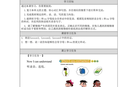 0907四年级英语(北京版)UNIT+ONE+WHY+ARE+YOU+SO+HAPPY+(4)3学习任务单_26春四年级上下册人教版_四上英语合集人教版PEP英语四年级上册新教材（教学视频+课件+动画+音频+练习+教案）