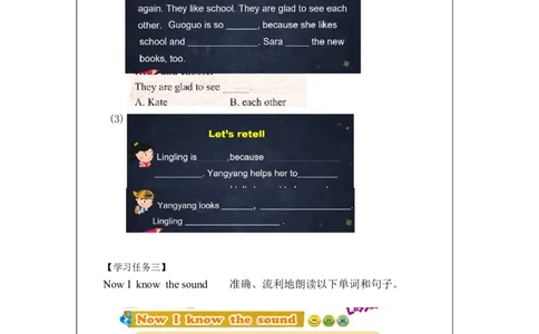 0907四年级英语(北京版)UNIT+ONE+WHY+ARE+YOU+SO+HAPPY+(4)3学习任务单_26春四年级上下册人教版_四上英语合集人教版PEP英语四年级上册新教材（教学视频+课件+动画+音频+练习+教案）