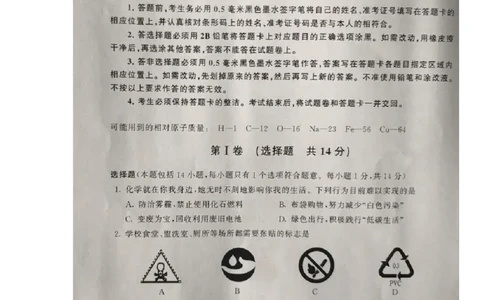 江苏省无锡市2018年中考化学试题（图片版，含答案）_初中化学_01.人教版初中化学_06.初中化学中考真题
