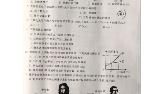 江苏省无锡市2018年中考化学试题（图片版，含答案）_初中化学_01.人教版初中化学_06.初中化学中考真题