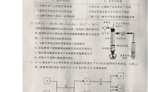 江苏省无锡市2018年中考化学试题（图片版，含答案）_初中化学_01.人教版初中化学_06.初中化学中考真题