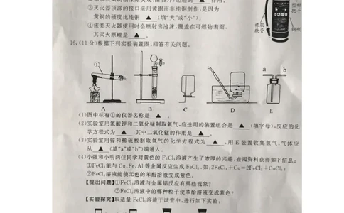 江苏省无锡市2018年中考化学试题（图片版，含答案）_初中化学_01.人教版初中化学_06.初中化学中考真题