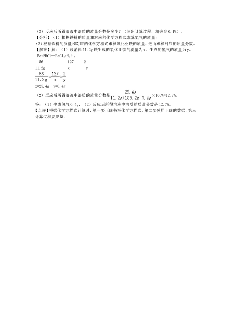 山东省临沂市2018年中考化学试题（word版，含解析）_初中化学_01.人教版初中化学_06.初中化学中考真题