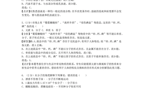 山东省临沂市2018年中考化学试题（word版，含解析）_初中化学_01.人教版初中化学_06.初中化学中考真题