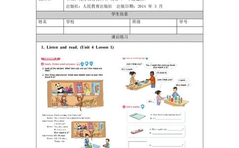 1103五年级英语(人教版)Unit+4+Shopping+Day+(第二课时)-4练习题_26春四年级上下册人教版_四上英语合集人教版PEP英语四年级上册新教材（教学视频+课件+动画+音频+练习+教案）_17练习资料