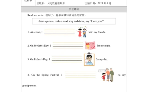 4Unit2PartBHowdoweexpressourfeelings_Unit2Expressingyourself（第六课时）_课后练习3_26春四年级上下册人教版_19同步教案课件_人教pep3_小学英语PEP智慧教育课件（3上，3-6下）