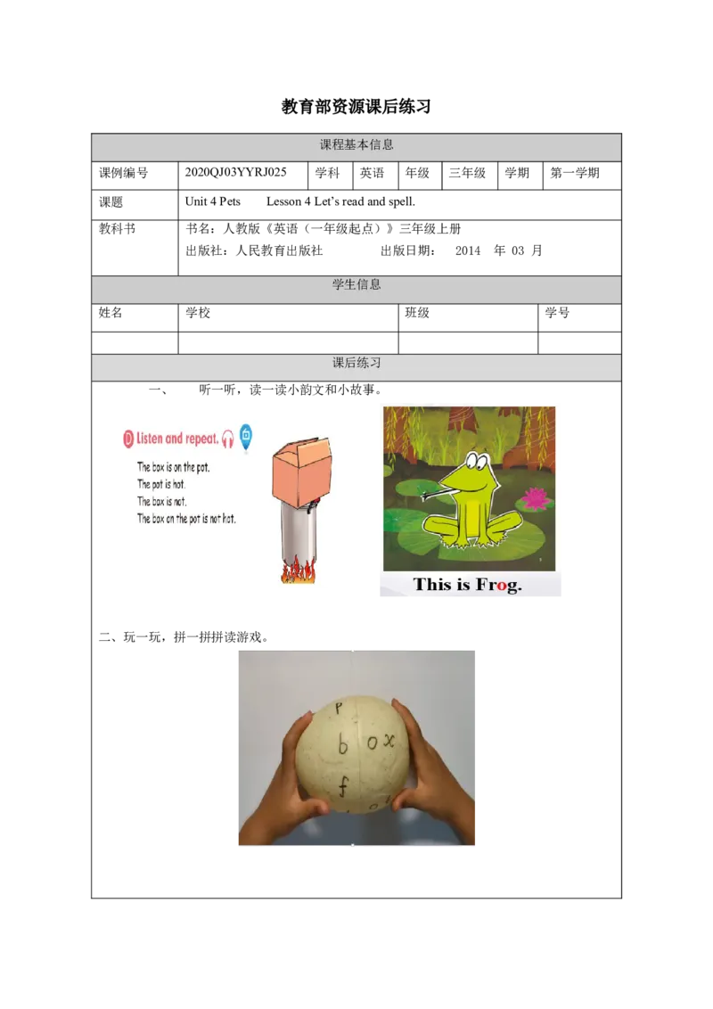 1027三年级英语(人教版)Unit+4+Pets+第四课时-4练习题_26春四年级上下册人教版_四上英语合集人教版PEP英语四年级上册新教材（教学视频+课件+动画+音频+练习+教案）_17练习资料_练习题