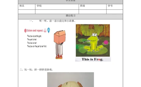 1027三年级英语(人教版)Unit+4+Pets+第四课时-4练习题_26春四年级上下册人教版_四上英语合集人教版PEP英语四年级上册新教材（教学视频+课件+动画+音频+练习+教案）_17练习资料_练习题