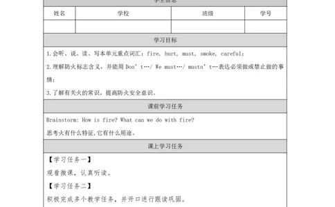 35Unit12Period2_学习任务单_26春四年级上下册人教版_四上英语合集人教版PEP英语四年级上册新教材（教学视频+课件+动画+音频+练习+教案）_17练习资料_小学英语（预习复习资料大礼包）_253