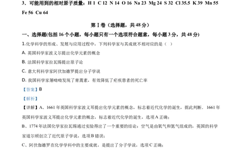 精品解析：山东省平度市第九中学2019-2020学年高一上学期期中考试化学试题（解析版）_高化_2025春-人教版高中化学_01新版高中化学必修一_4.习题试卷_期中期末真题卷