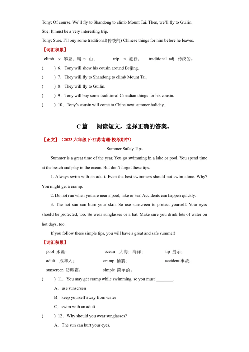 Unit7Summerholidayplans单元主题阅读&ldquo;假期计划&rdquo;-（译林版三起）_单元主题阅读专项训练_2024版