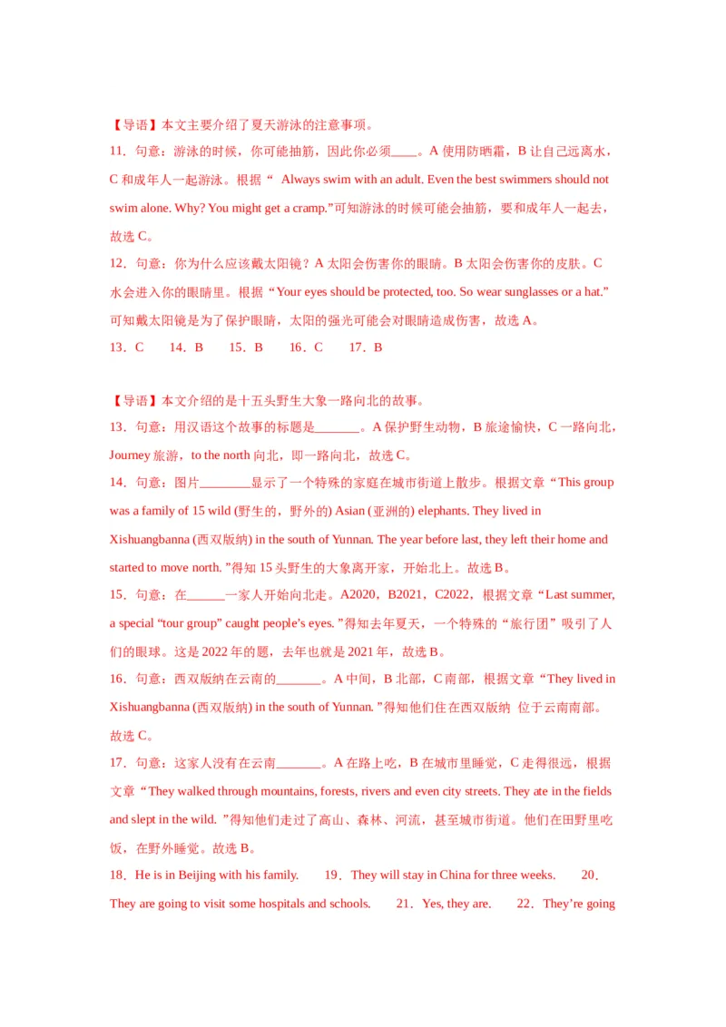Unit7Summerholidayplans单元主题阅读&ldquo;假期计划&rdquo;-（译林版三起）_单元主题阅读专项训练_2024版