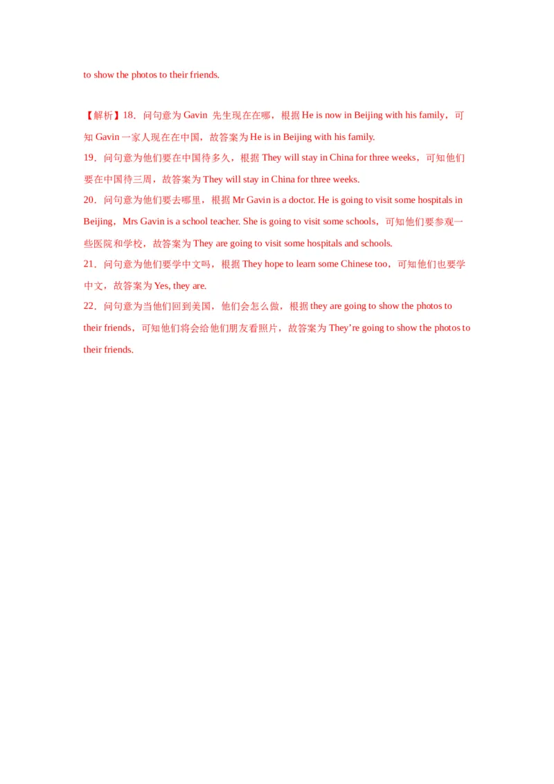 Unit7Summerholidayplans单元主题阅读&ldquo;假期计划&rdquo;-（译林版三起）_单元主题阅读专项训练_2024版