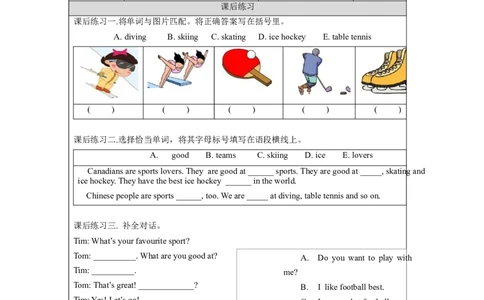 1026五年级英语(北京版)UNIT+SIX+WHAT+ARE+YOUR+FAVOURITE+SPORTS？(3)-4课后练习_26春四年级上下册人教版_四上英语合集人教版PEP英语四年级上册新教材（教学视频+课件+动画+音频+练习+教案）