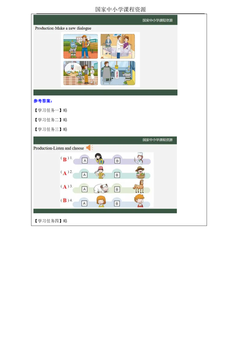 20Lesson7Issheadoctororanurse？(2)_国家课_学习任务单_26春四年级上下册人教版_四上英语合集人教版PEP英语四年级上册新教材（教学视频+课件+动画+音频+练习+教案）_17练习资料