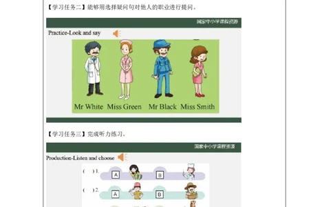 20Lesson7Issheadoctororanurse？(2)_国家课_学习任务单_26春四年级上下册人教版_四上英语合集人教版PEP英语四年级上册新教材（教学视频+课件+动画+音频+练习+教案）_17练习资料