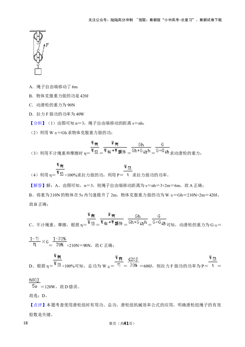2025年中考物理复习难题速递之力学相关计算_02中考总复习（2026版更新中）_04-物理-中考总复习_2025年中考复习资料_2025年中考物理复习难题速递