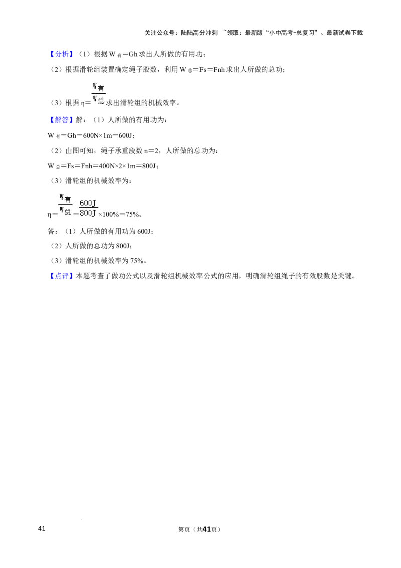 2025年中考物理复习难题速递之力学相关计算_02中考总复习（2026版更新中）_04-物理-中考总复习_2025年中考复习资料_2025年中考物理复习难题速递
