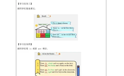 1Lesson2Jenny'sHouse_学习任务单_26春四年级上下册人教版_四上英语合集人教版PEP英语四年级上册新教材（教学视频+课件+动画+音频+练习+教案）_17练习资料_《小学英语》