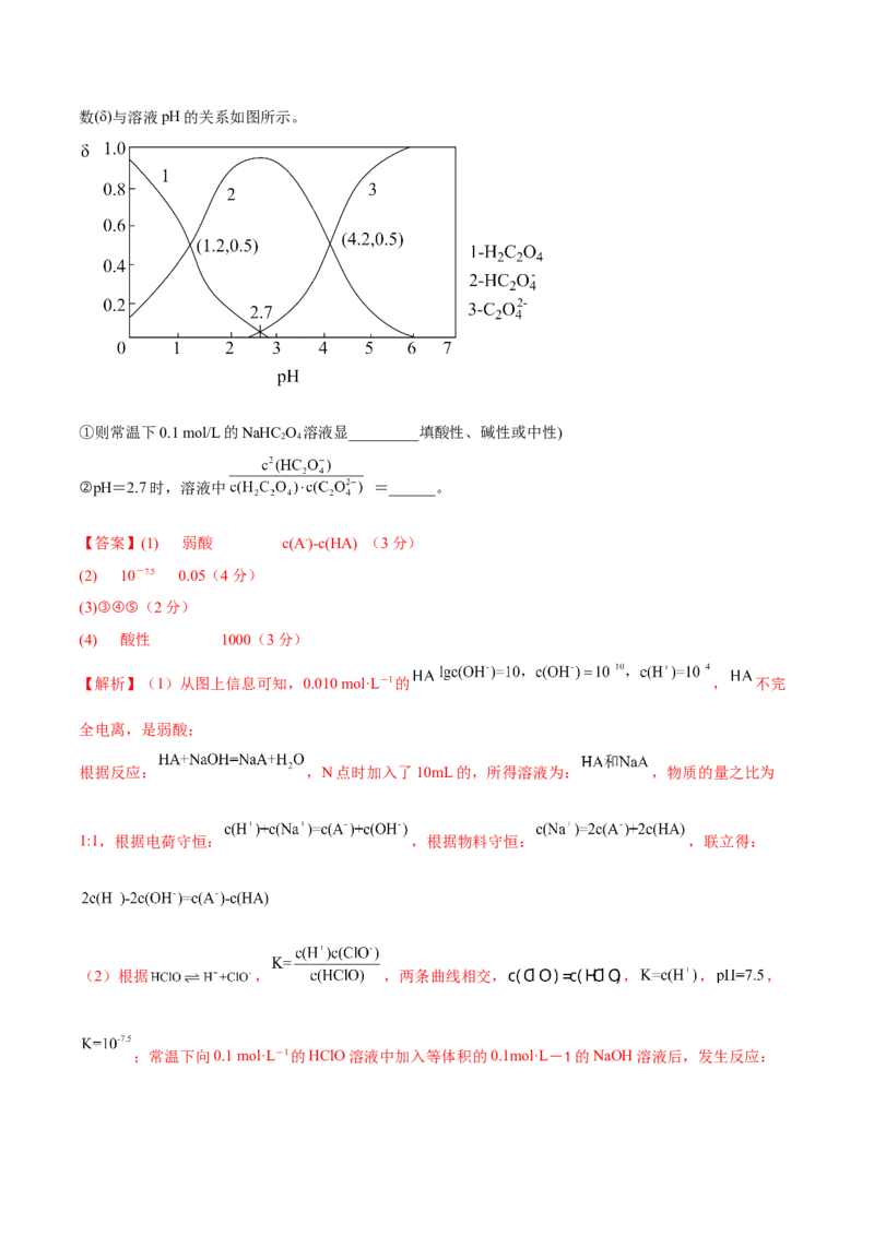 第三章章末测试（基础）（解析版）_高化_595801221724高中化学新人教版选择性必修一二三电子版教案PPT课件高中试卷_选择性必修1册（人教版）_专项练习