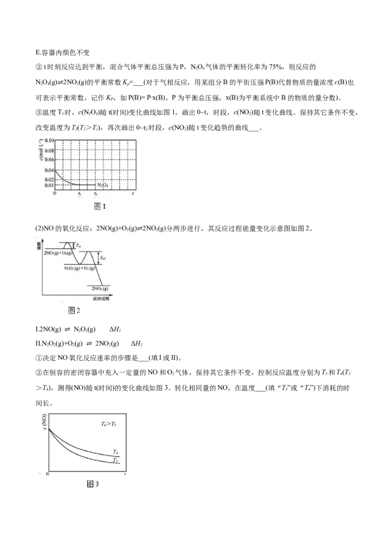 第二章章末测试（提升）-（人教版2019选择性必修1）（原卷版）_高化_595801221724高中化学新人教版选择性必修一二三电子版教案PPT课件高中试卷_选择性必修1册（人教版）_专项练习