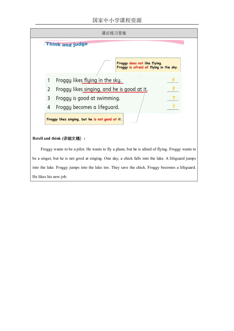 2Unit1Period2_课后练习_26春四年级上下册人教版_四上英语合集人教版PEP英语四年级上册新教材（教学视频+课件+动画+音频+练习+教案）_17练习资料_小学英语（预习复习资料大礼包）_324