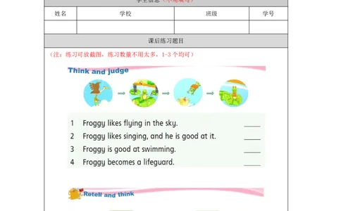 2Unit1Period2_课后练习_26春四年级上下册人教版_四上英语合集人教版PEP英语四年级上册新教材（教学视频+课件+动画+音频+练习+教案）_17练习资料_小学英语（预习复习资料大礼包）_324