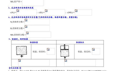 课时6.3.1化学反应速率-2020-2021学年高一化学必修第二册精品讲义（新教材人教版）_高化_2025春-人教版高中化学_02新版高中化学必修二_7.精品讲义