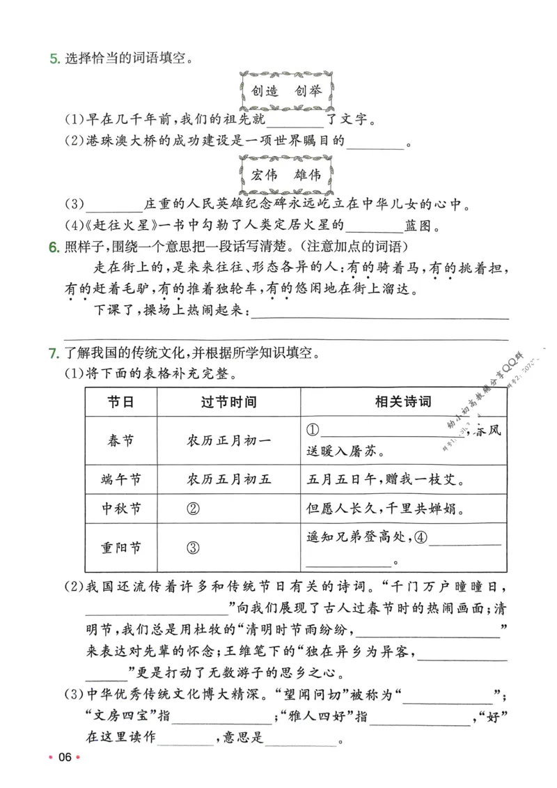 2025版一本3升4预备四年级语文复习巩固册_小学资料合集_2025版小学《一本预习衔接》1-6年级语文数学英语_一本预备四年级语数英25年