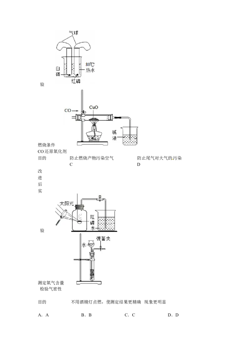辽宁省营口市大石桥市2016届九年级上学期期末化学试卷解析版_初中化学_01.人教版初中化学_01.初中化学课件PPT--教案--试题_初中化学18年试卷_人教版九年级化学下册2018