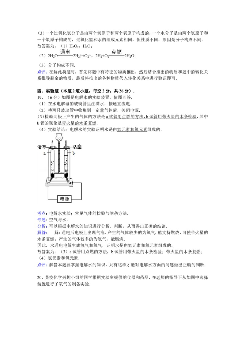 辽宁省营口市大石桥市2016届九年级上学期期末化学试卷解析版_初中化学_01.人教版初中化学_01.初中化学课件PPT--教案--试题_初中化学18年试卷_人教版九年级化学下册2018