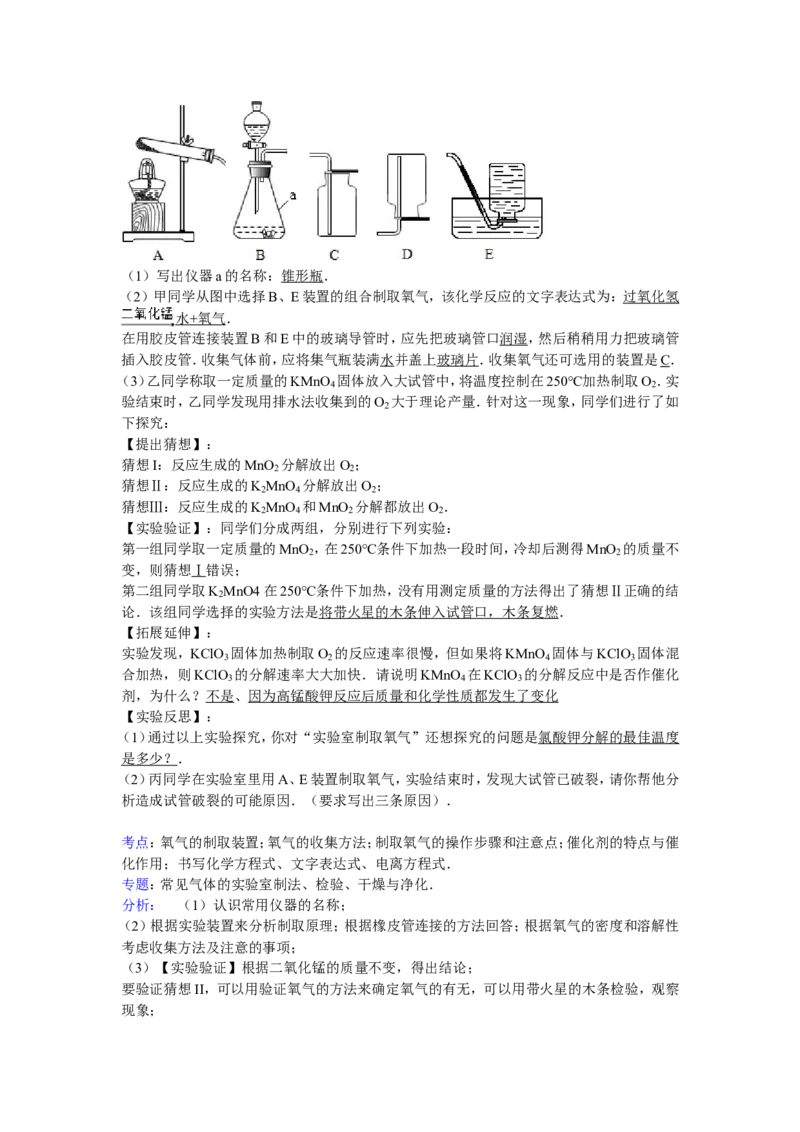 辽宁省营口市大石桥市2016届九年级上学期期末化学试卷解析版_初中化学_01.人教版初中化学_01.初中化学课件PPT--教案--试题_初中化学18年试卷_人教版九年级化学下册2018