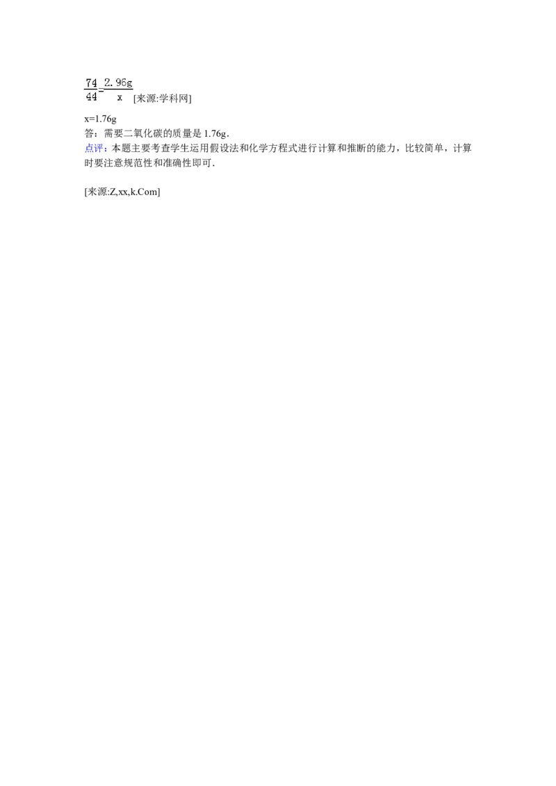 辽宁省营口市大石桥市2016届九年级上学期期末化学试卷解析版_初中化学_01.人教版初中化学_01.初中化学课件PPT--教案--试题_初中化学18年试卷_人教版九年级化学下册2018
