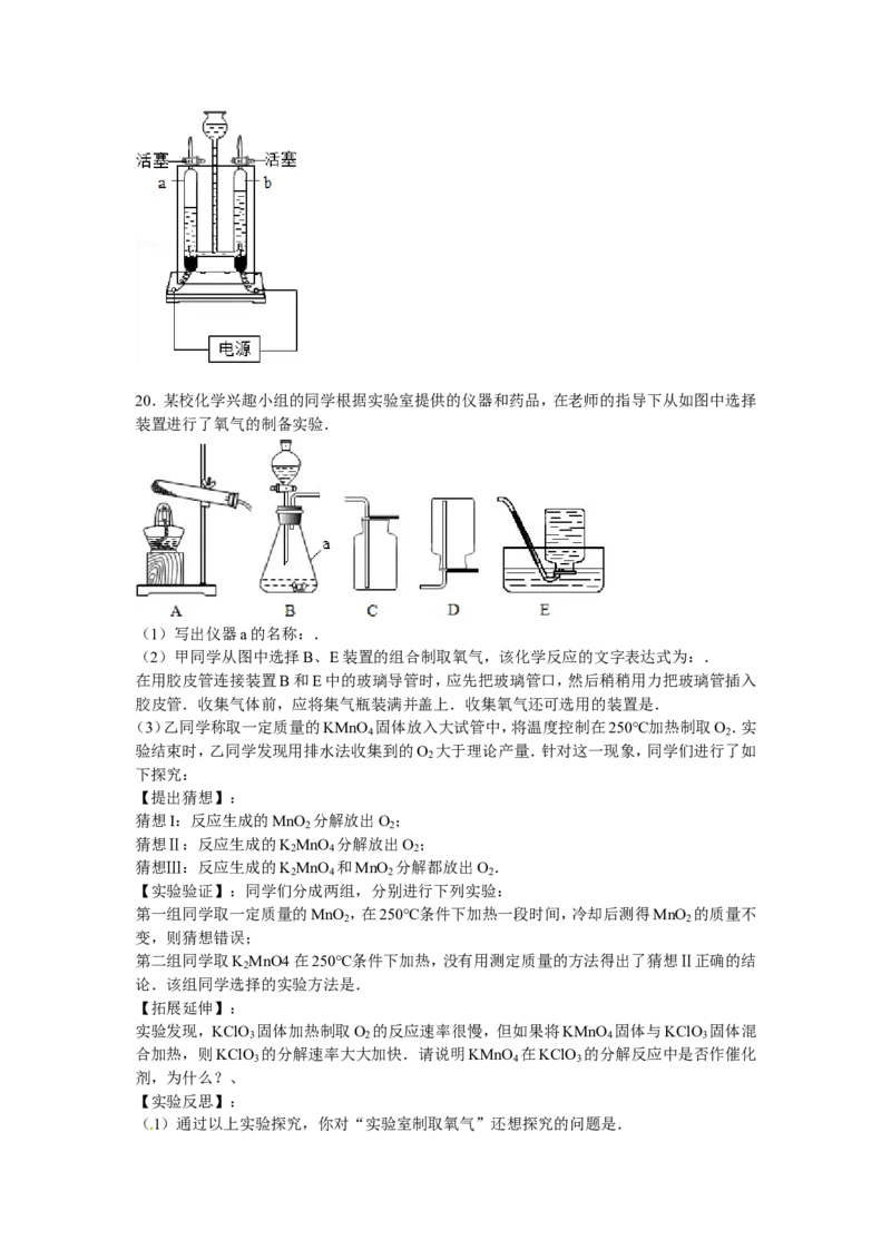 辽宁省营口市大石桥市2016届九年级上学期期末化学试卷解析版_初中化学_01.人教版初中化学_01.初中化学课件PPT--教案--试题_初中化学18年试卷_人教版九年级化学下册2018