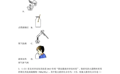 辽宁省营口市大石桥市2016届九年级上学期期末化学试卷解析版_初中化学_01.人教版初中化学_01.初中化学课件PPT--教案--试题_初中化学18年试卷_人教版九年级化学下册2018