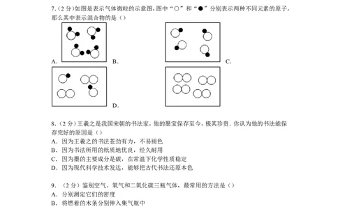 辽宁省营口市大石桥市2016届九年级上学期期末化学试卷解析版_初中化学_01.人教版初中化学_01.初中化学课件PPT--教案--试题_初中化学18年试卷_人教版九年级化学下册2018